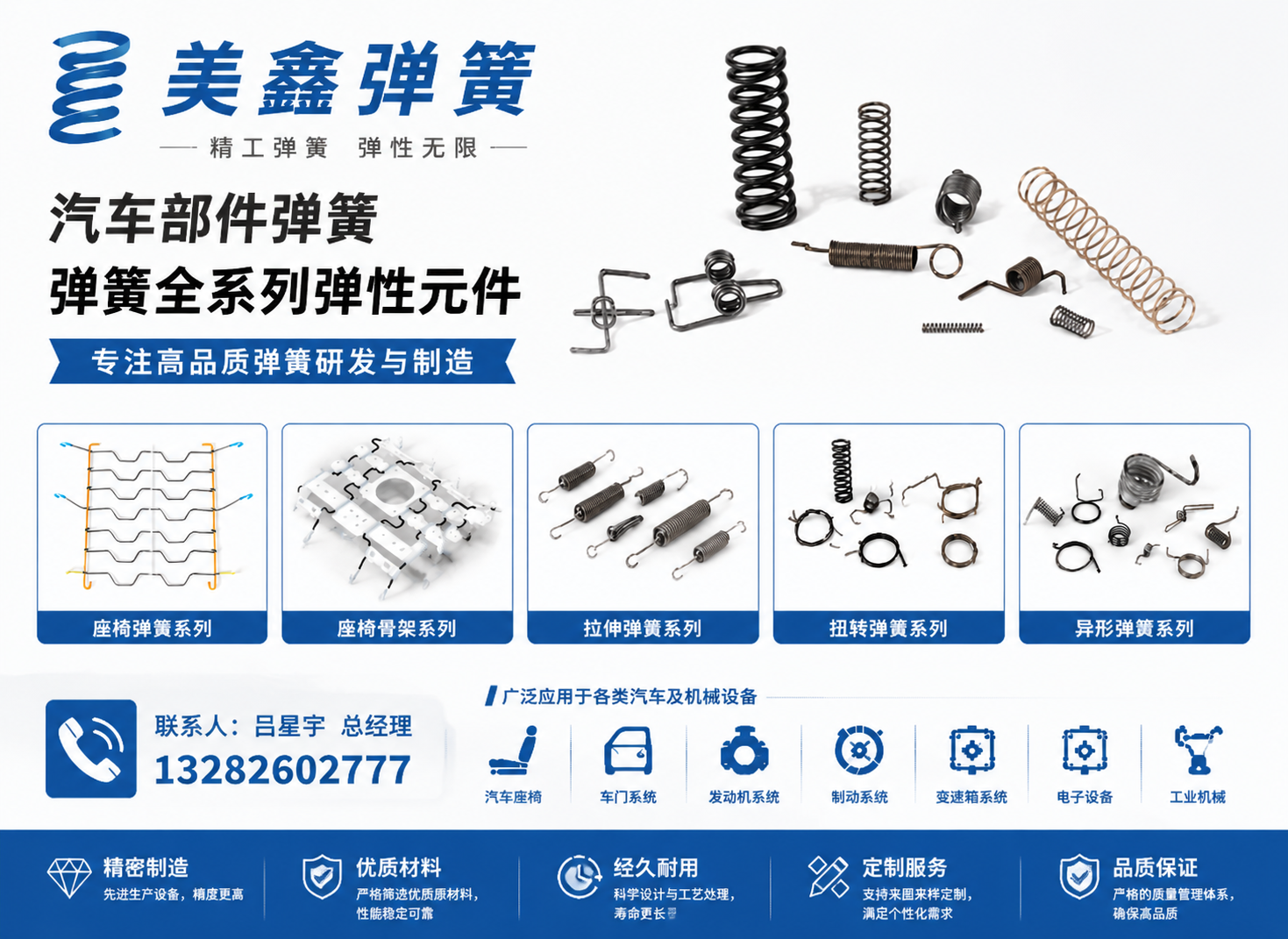 美鑫弹簧金华线上分站